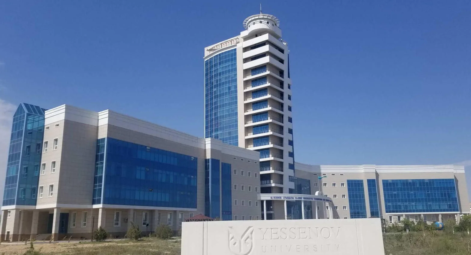 Yessenov Universiteti (Ş. Yessenov Xəzər Texnologiya və Mühəndislik Universiteti)