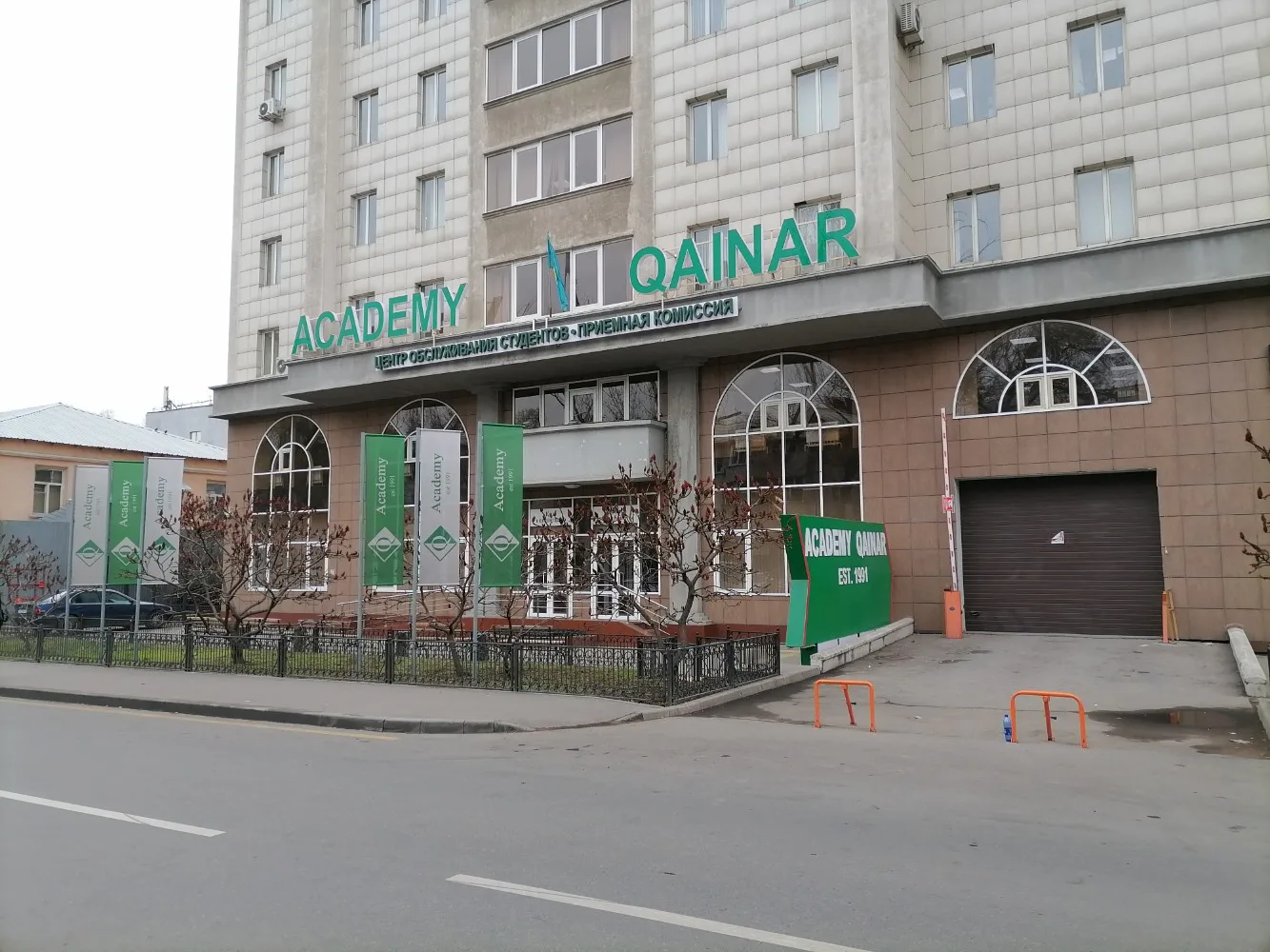 Q Universiteti (Almatı)